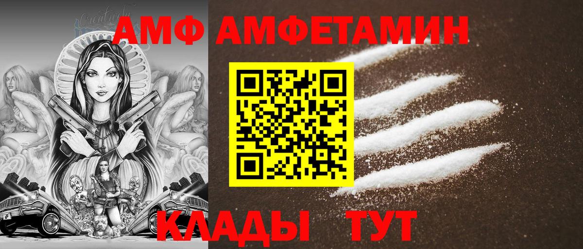 Людиново  Амфетамин Premium  АМФ  Вход с VPN 