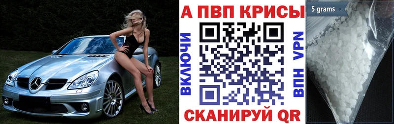 купить наркотик  Людиново  A PVP крисы CK 