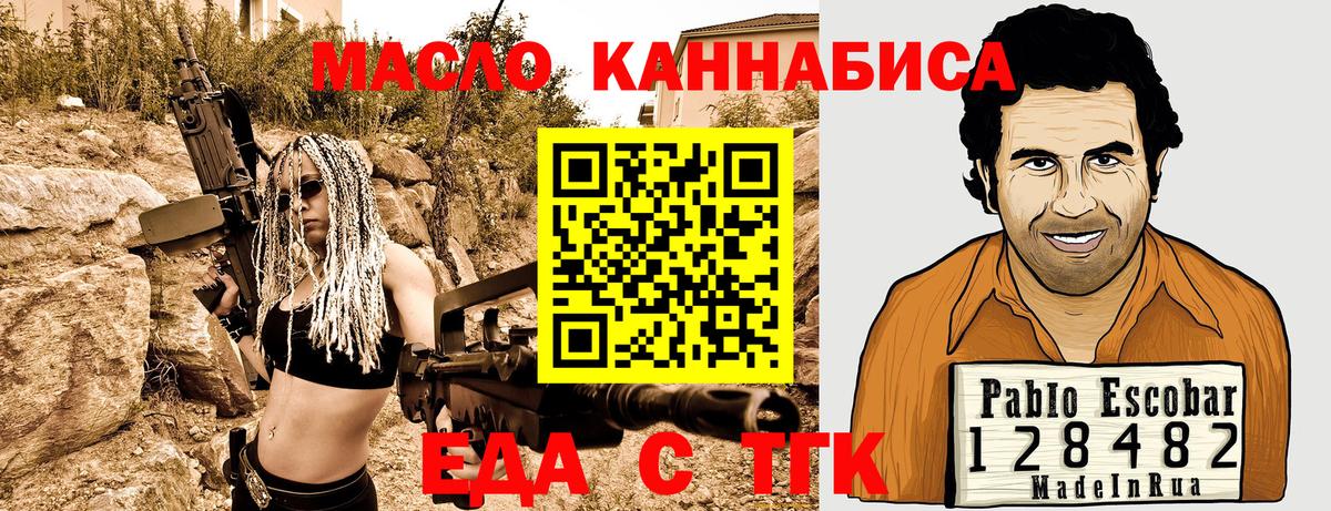 Печенье с ТГК марихуана  Вход с VPN  Людиново 