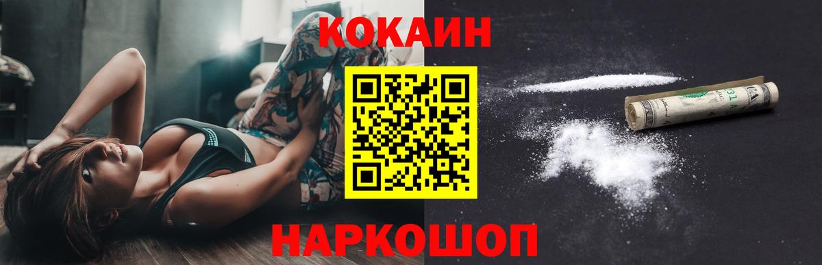 Людиново  Cocaine Fish Scale  COCAIN 99%  Вход с VPN 