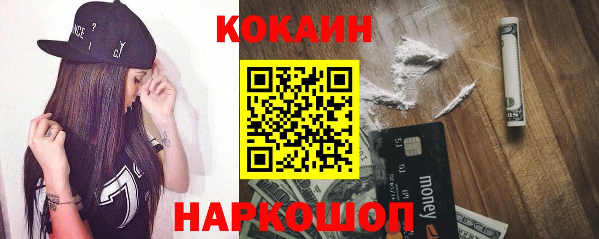 КОКАИН Columbia Людиново