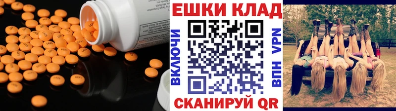 Экстази 250 мг  mega tor  Людиново 