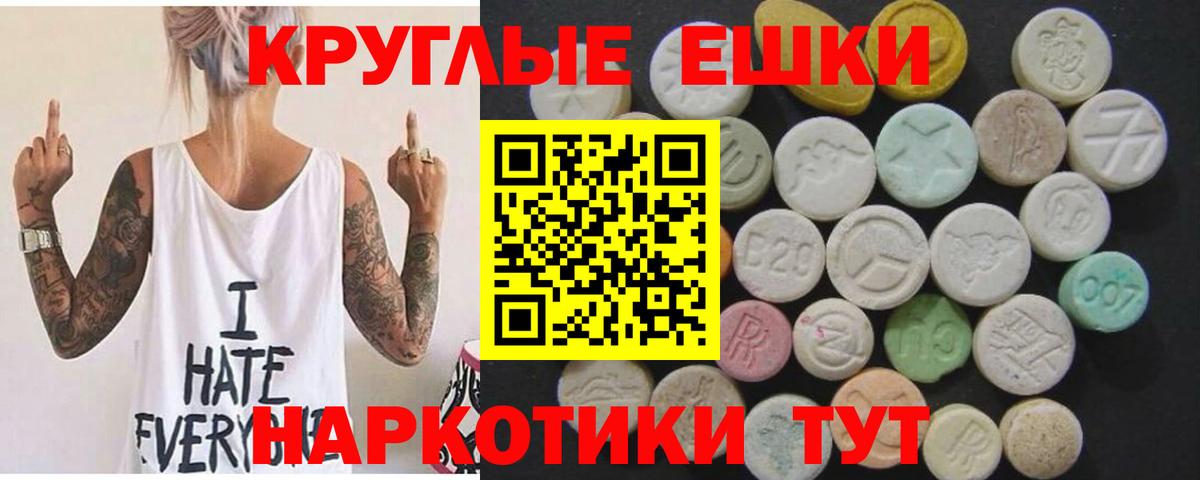 ЭКСТАЗИ MDMA  Вход с VPN  Людиново  Экстази  Ecstasy 300 mg 