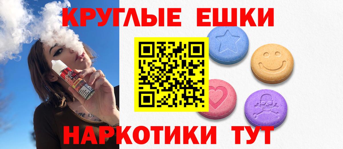 ЭКСТАЗИ 250 мг Людиново