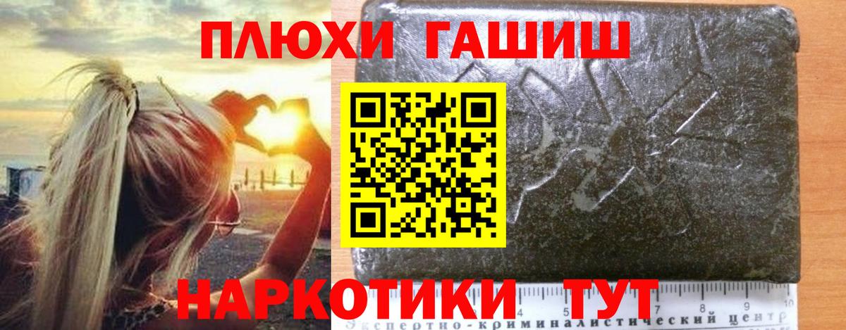 Людиново  ГАШИШ  ГАШИШ VHQ  Вход с VPN  ГАШ ice o lator 