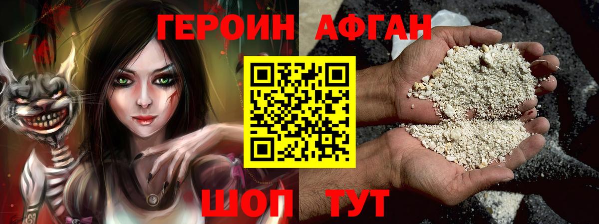 ГЕРОИН  Вход с VPN  Людиново  ГЕРОИН герыч 