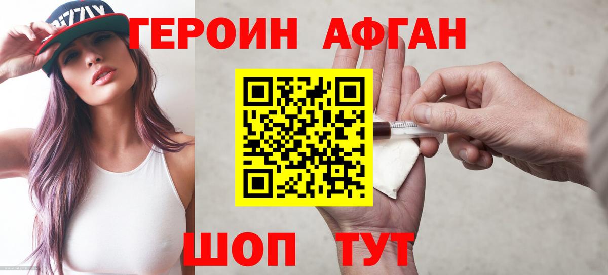 ГАШ  Вход с VPN  КОКАИН  МЕТ  Людиново  Меф кристаллы 