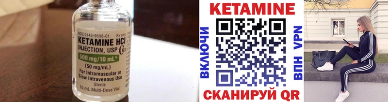КЕТАМИН ketamine  Людиново 