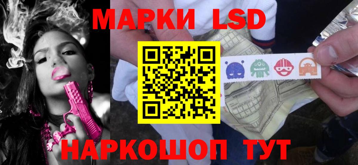 LSD-25 экстази ecstasy Людиново