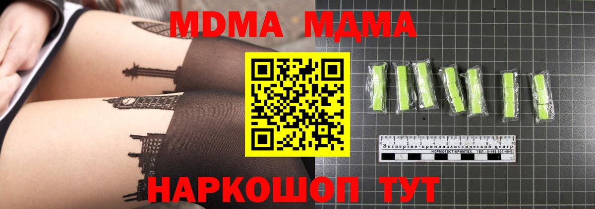 МДМА Molly  МДМА crystal  Людиново  Вход с VPN 