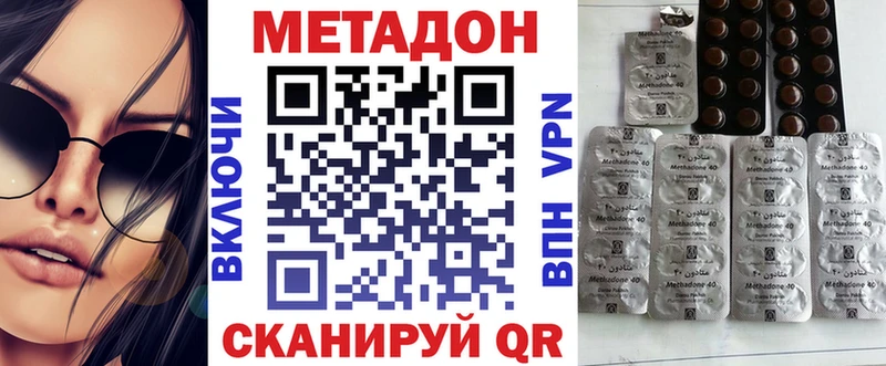 МЕТАДОН белоснежный  Людиново 