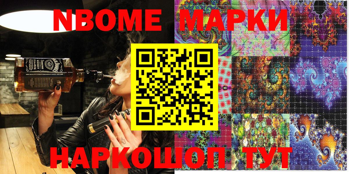 Людиново  Наркотические марки  Вход с VPN  Марки NBOMe 1500мкг  Марки NBOMe 1500мкг 