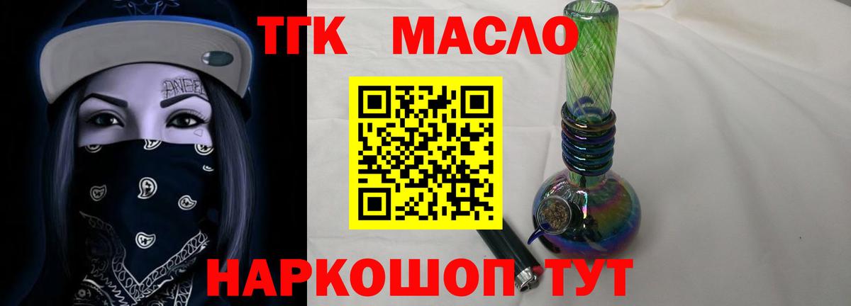 Дистиллят ТГК вейп с тгк Людиново