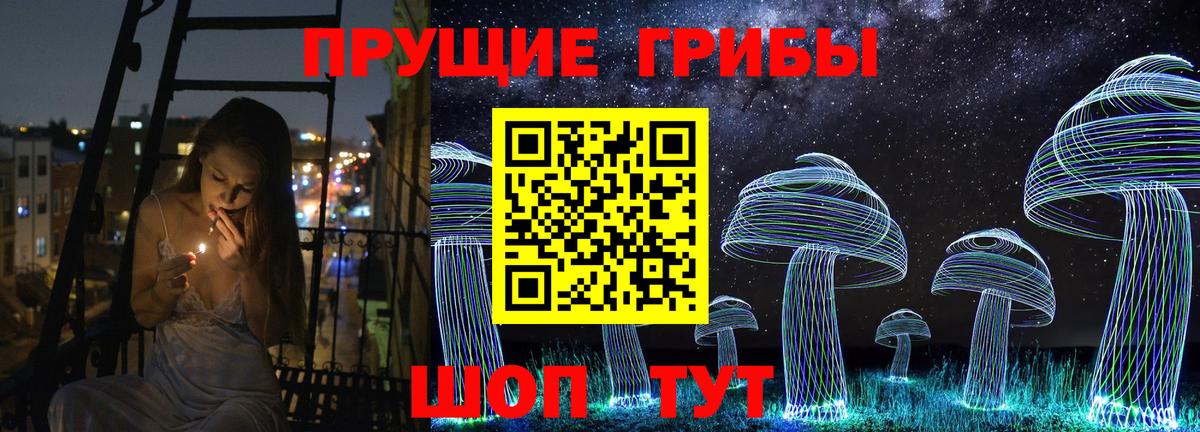 цены   Вход с VPN  Людиново  Галлюциногенные грибы мухоморы 